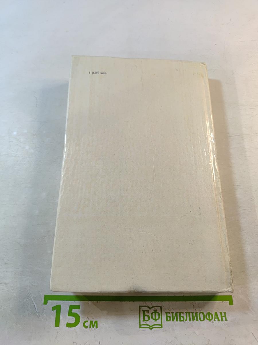 Пламя над тундрой