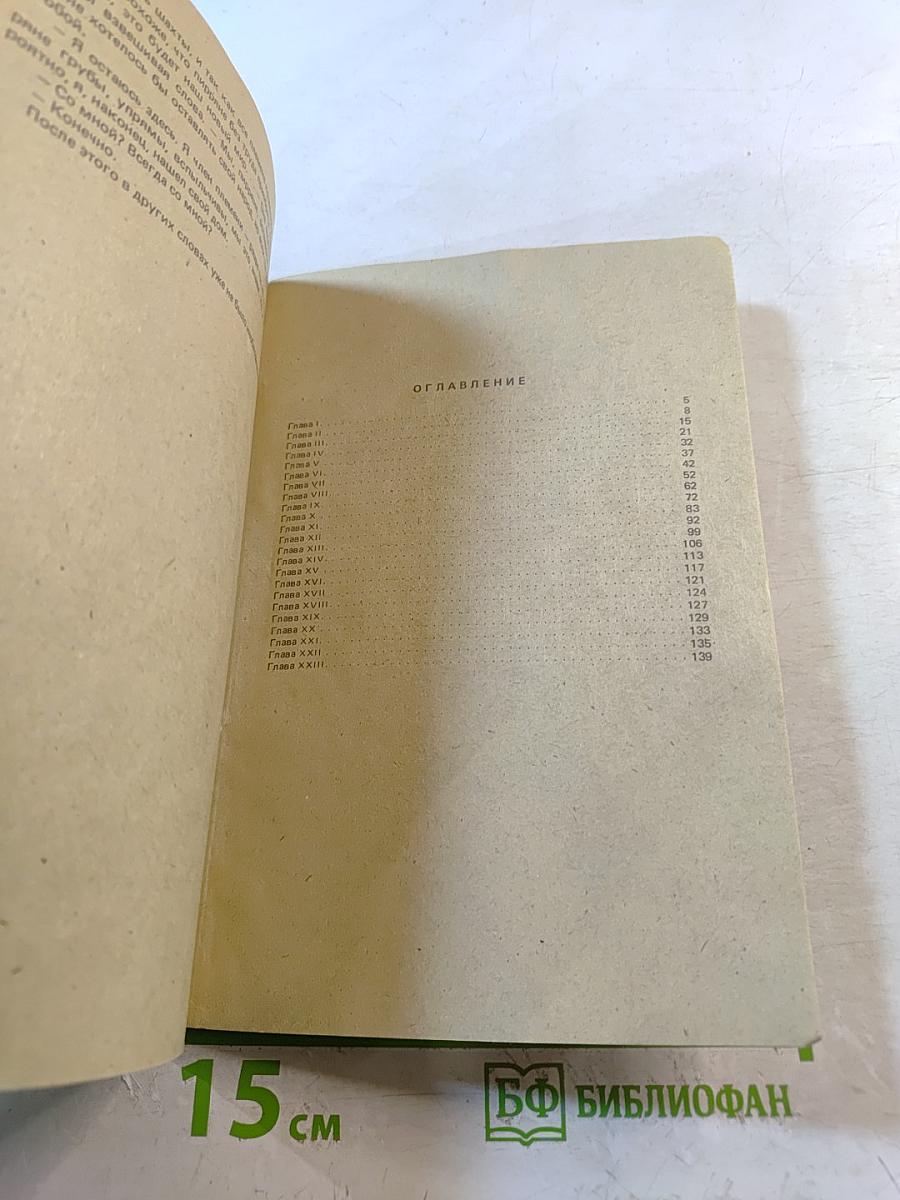 Конные Варвары