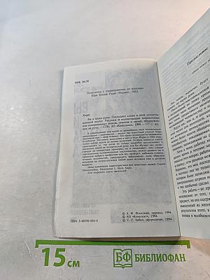 Вы и Ваша Рука