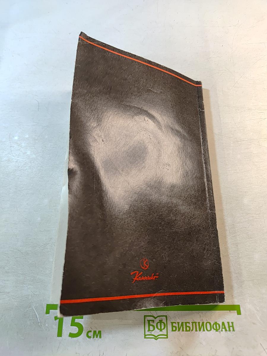 Вы и Ваша Рука