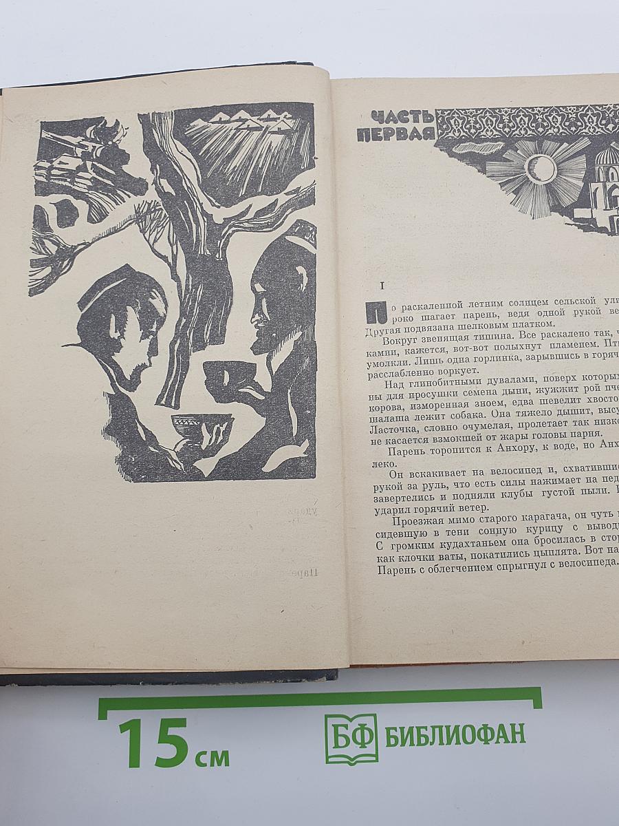 Горизонт