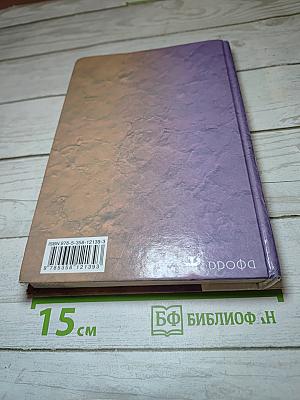 Химия 11 класс Профильный уровень