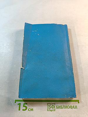 Зарубежная фантастика. Выпуск II