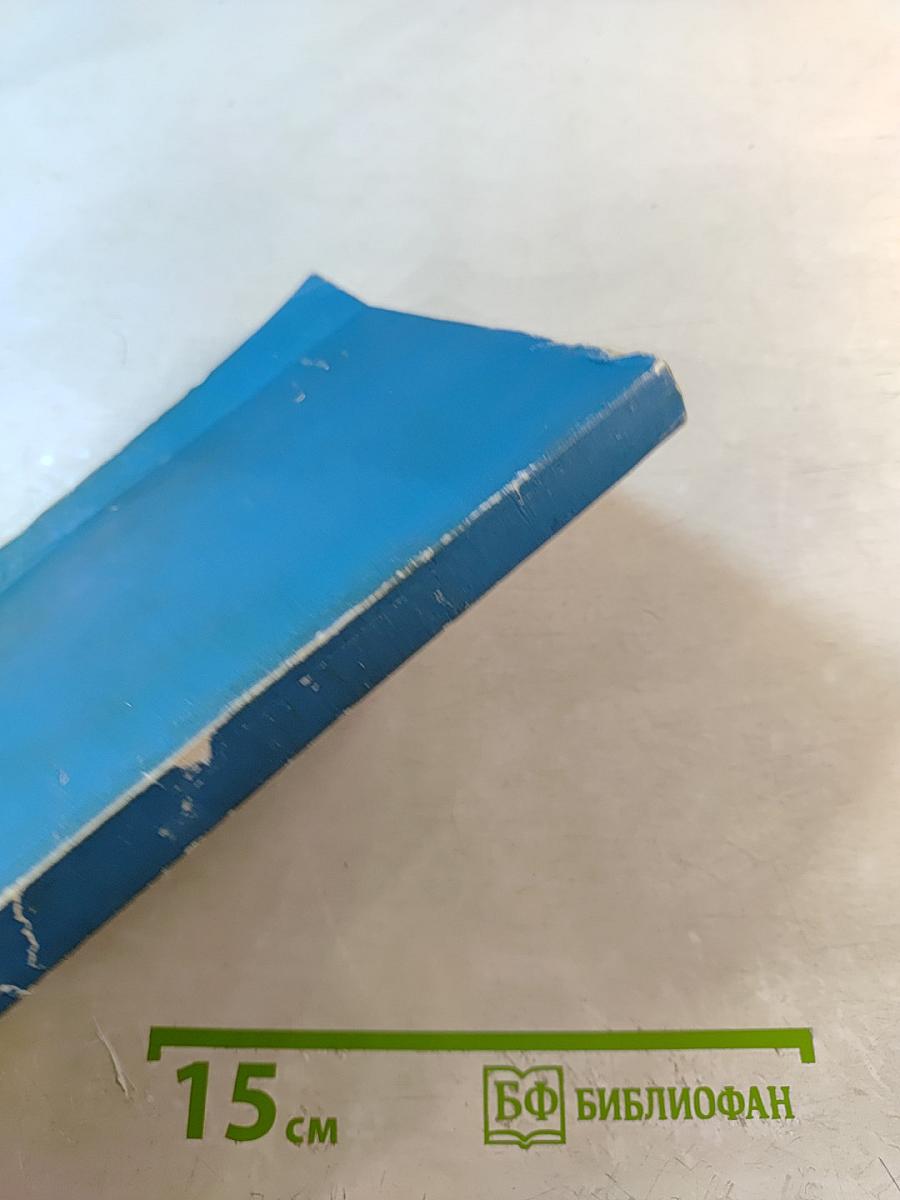 Зарубежная фантастика. Выпуск II