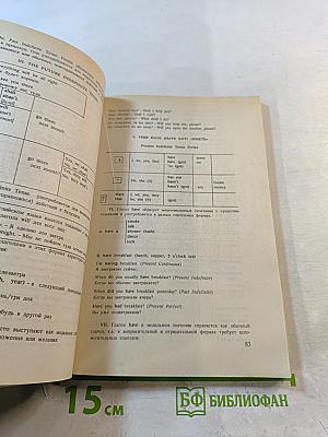 Английский язык. Интенсивный курс