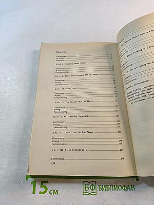 Английский язык. Интенсивный курс