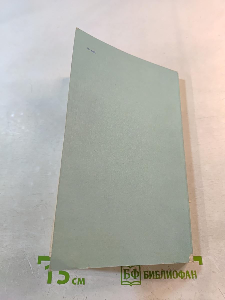 Справочник медицинской сестры педиатрического участка