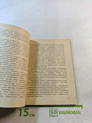 Стрелка Васильевского острова