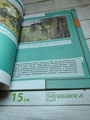 Обществознание, 7 класс