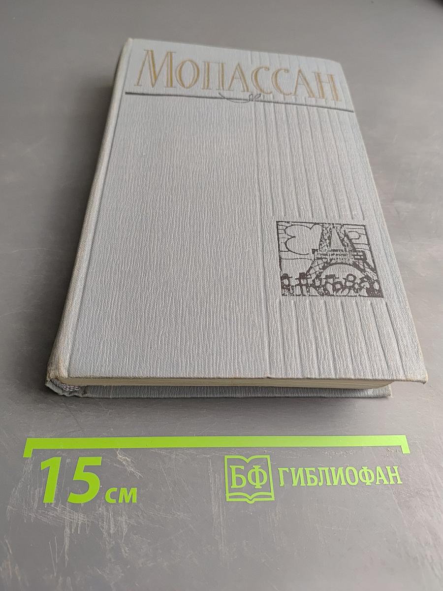 Полное собрание сочинений в двенадцати томах. Том 9