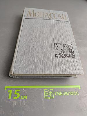 Полное собрание сочинений в двенадцати томах. Том 9