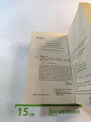 Дураки умирают по пятницам