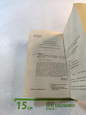 Дураки умирают по пятницам