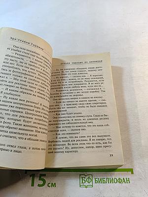 Дураки умирают по пятницам