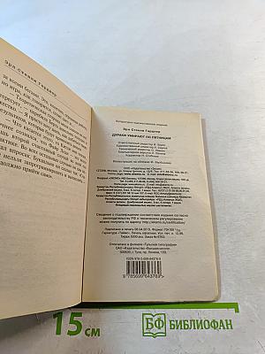 Дураки умирают по пятницам