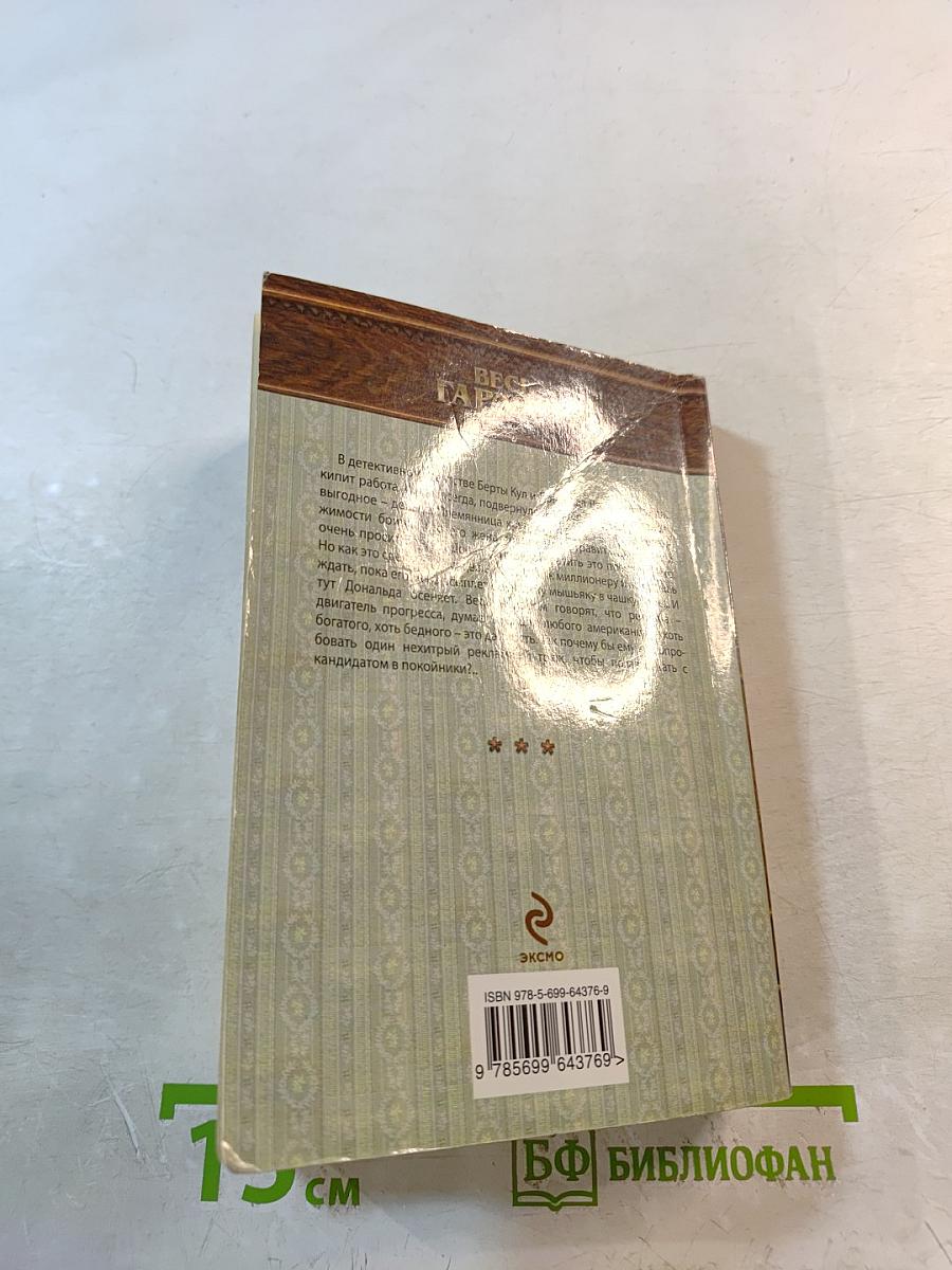 Дураки умирают по пятницам