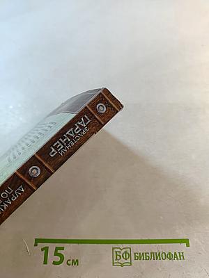 Дураки умирают по пятницам