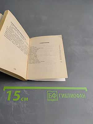 250 рецептов супов