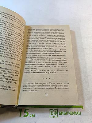 Слепой. Возвращение с того света