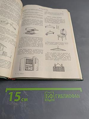 2000 советов для умелых и неумелых рук