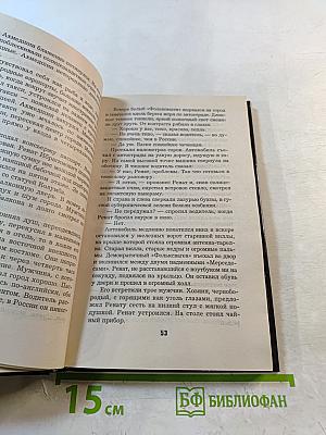 Слепой. Формула смерти