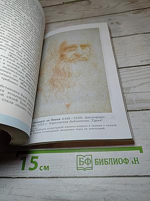 Всеобщая история 1500-1800. История Нового времени. 7 класс