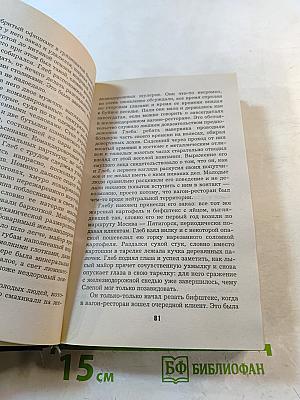 Слепой Груз 200