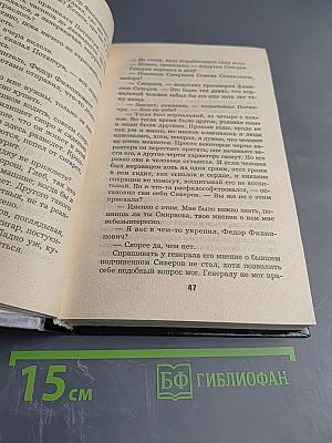 Слепой. Игра без козырей