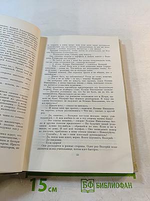 Чур, не игра! Повести и рассказы