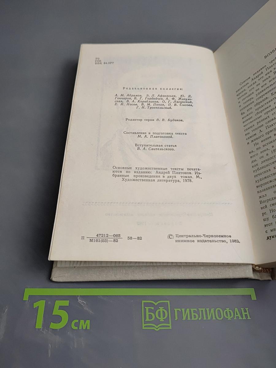 Повести. Рассказы. Из писем