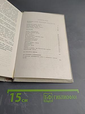 Повести. Рассказы. Из писем