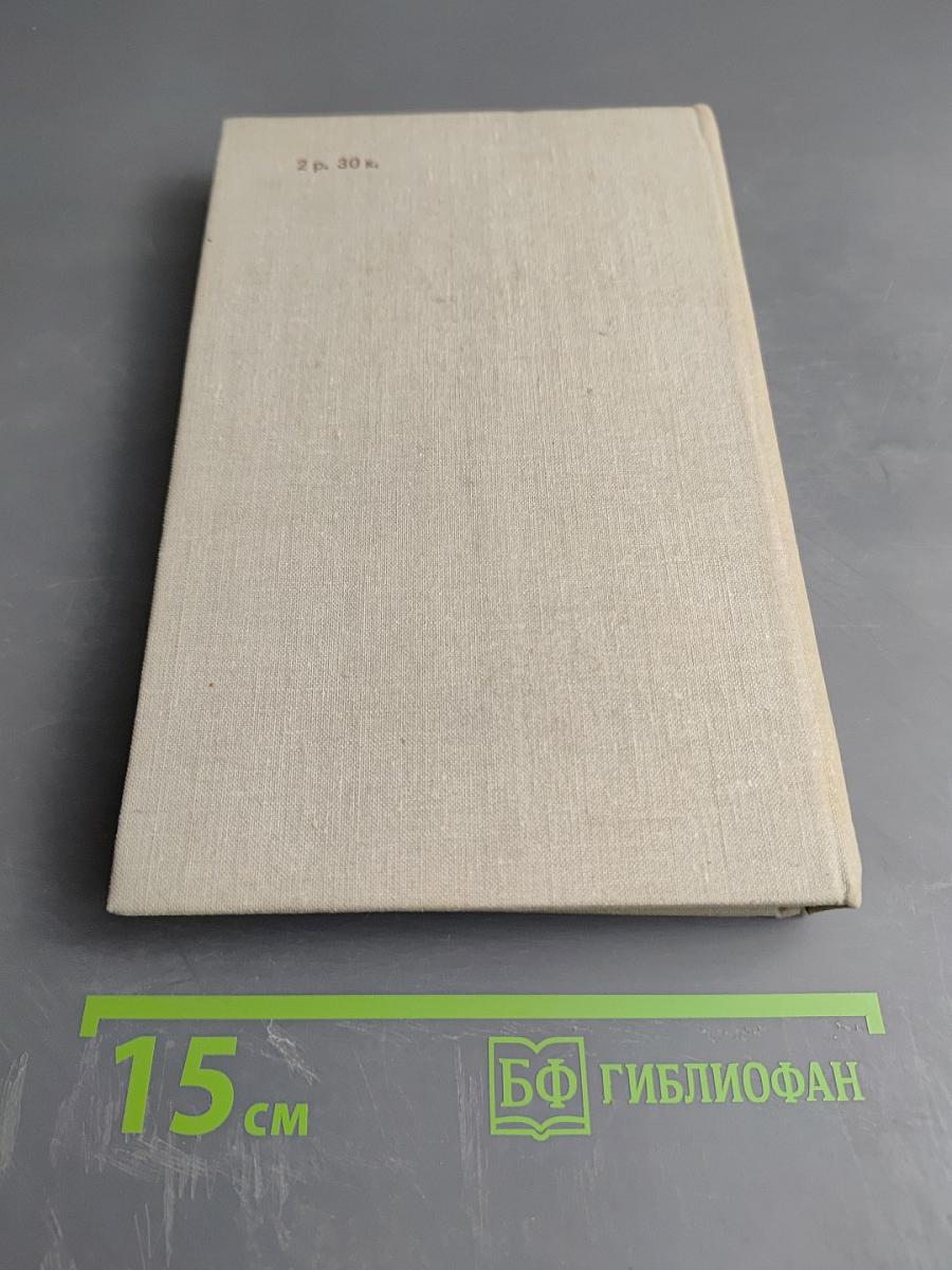 Повести. Рассказы. Из писем