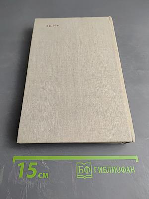 Повести. Рассказы. Из писем