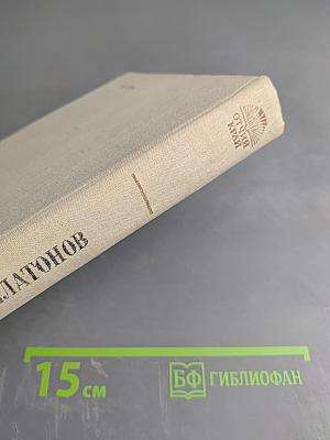 Повести. Рассказы. Из писем