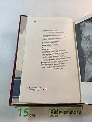 Фома Гордеев. Дело Артамоновых