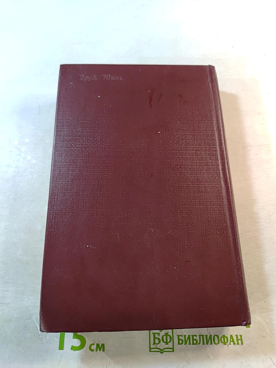 Фома Гордеев. Дело Артамоновых