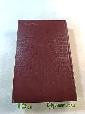 Фома Гордеев. Дело Артамоновых