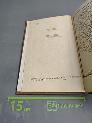 Железный король, Узница Шато-Гайара (Принцессы-прелюбодейки)