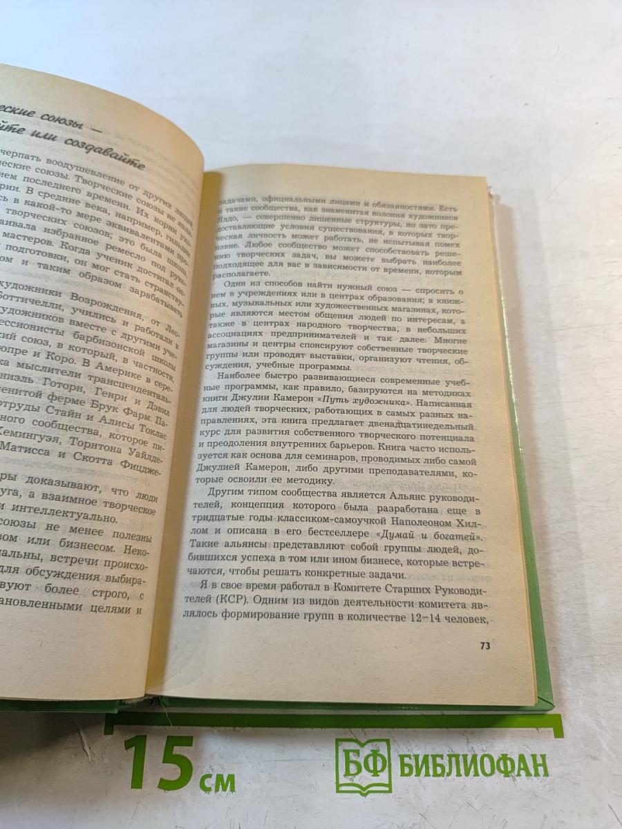 Эврика! 10 способов освободить ваш творческий гений