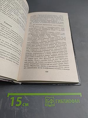 Жрецы Триады