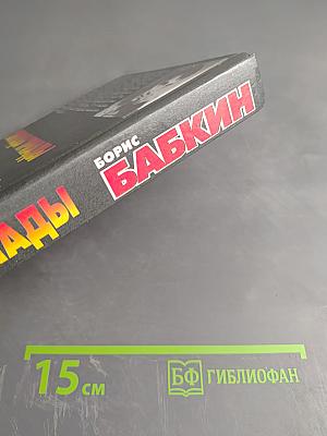 Жрецы Триады