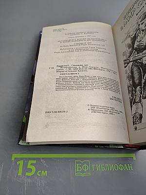 Возвращение в Мир Смерти