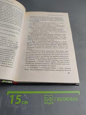 Возвращение в Мир Смерти