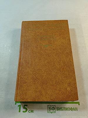 Рассказы и повести