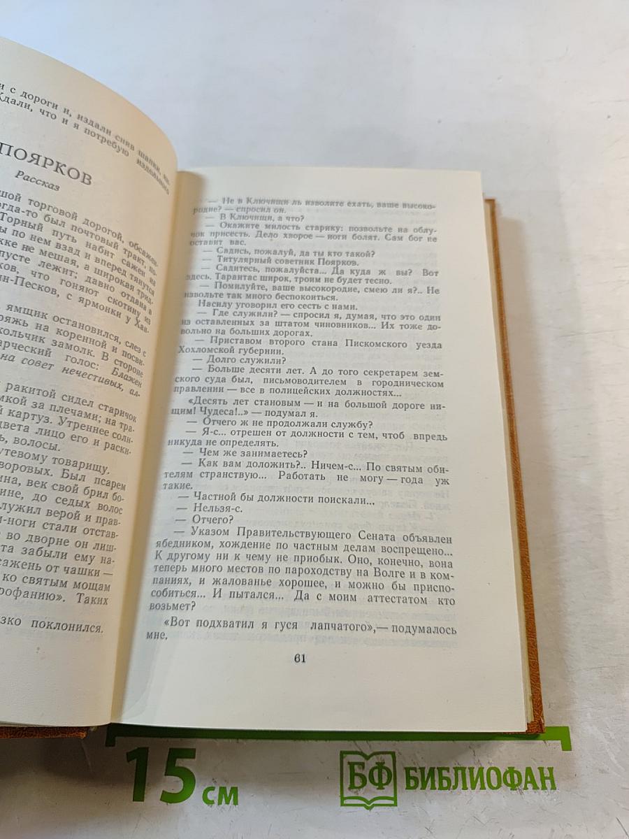 Рассказы и повести