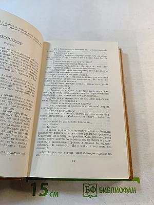 Рассказы и повести