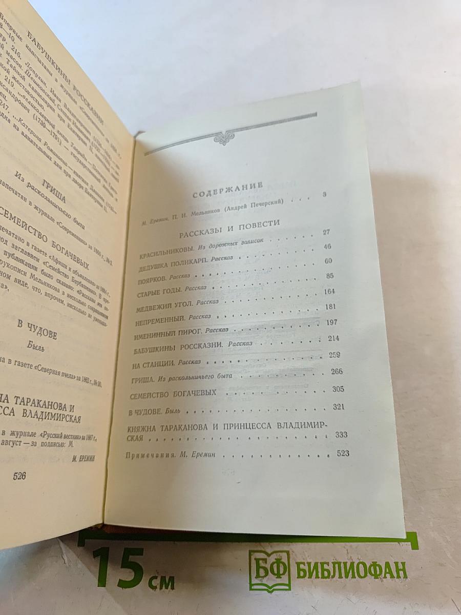 Рассказы и повести