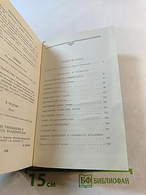 Рассказы и повести