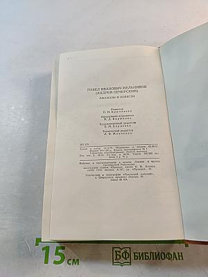 Рассказы и повести