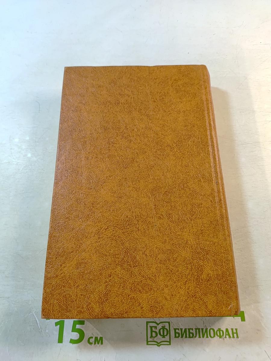 Рассказы и повести